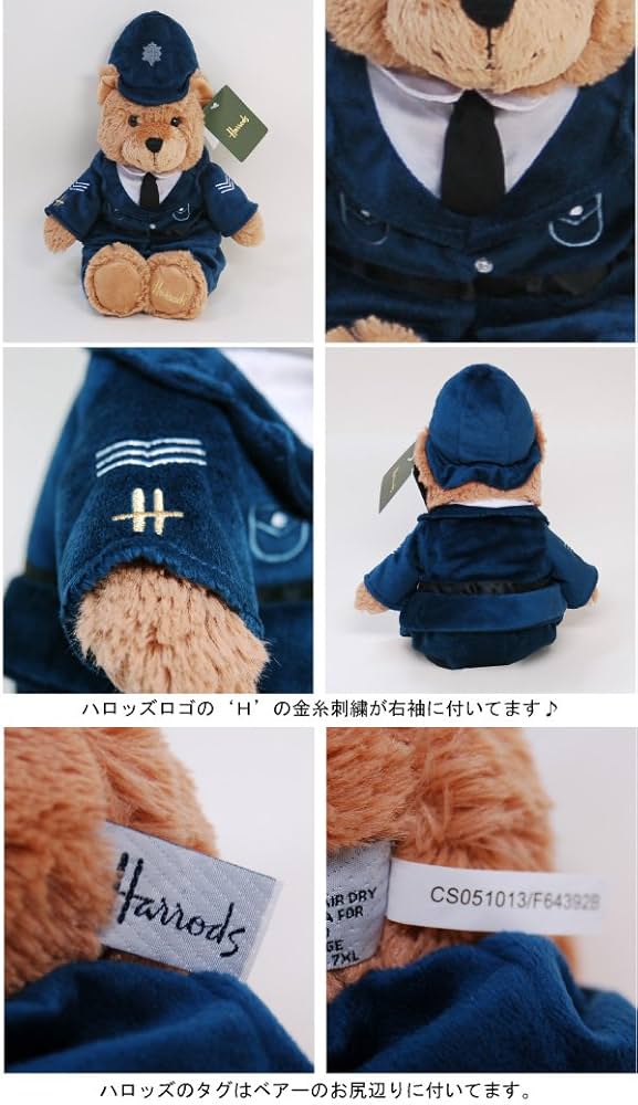 Harrods ハロッズドアマンぬいぐるみ　イギリス製 中古】harrods（ハロッズ）ドアマン ストッパー HR-696